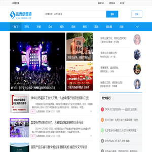山西信息港