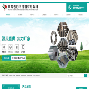 戴南不锈钢工业焊管