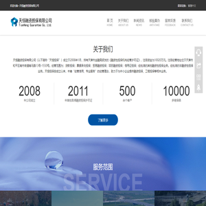 天恒融资担保有限公司