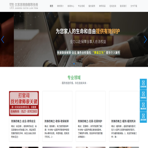 江苏苏银律师事务所