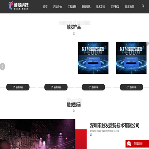 ktv智能灯光控制器