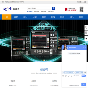 是德示波器