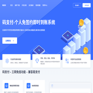 龙腾码支付,免签约充值接口对接平台,支付宝免签约即时到账,财付通免签约,微信免签约支付,QQ钱包免签约,免签约支付,免签约易支付