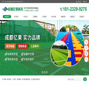 成都悬浮地板厂家