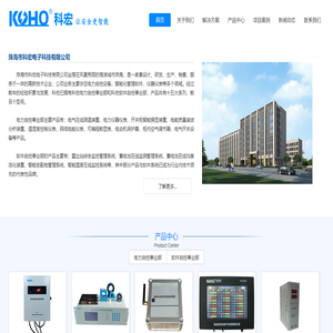 珠海市科宏电子科技有限公司