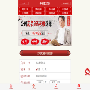 公司起名字大全