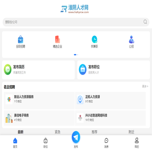 淮阴人才网