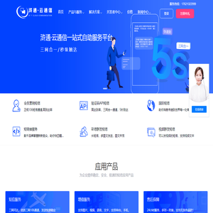 群发短信