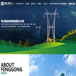 江苏峰工电气科技有限公司