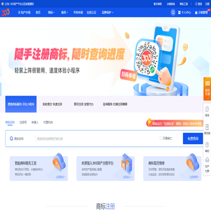 免费商标查询