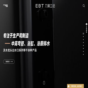 力蒲（胜发）卫浴
