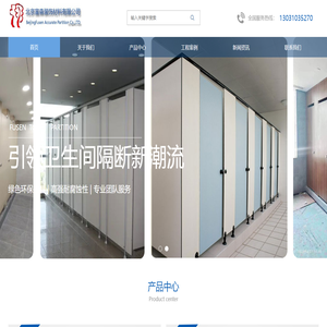 北京富森卫生间隔断铝蜂窝板生产厂家