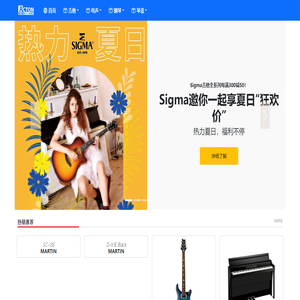 雅登乐器