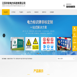 电力标识牌
