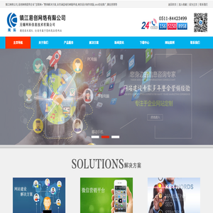 镇江网络公司,网页设计制作,网站百度seo优化