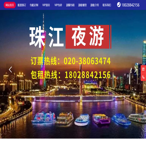 广州名扬天下旅行社有限公司