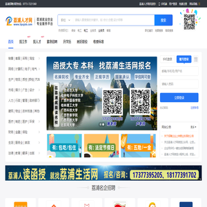 荔浦人才网