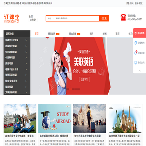 订课宝提供日语