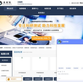 检测平台,第三方检测机构,可靠性测试