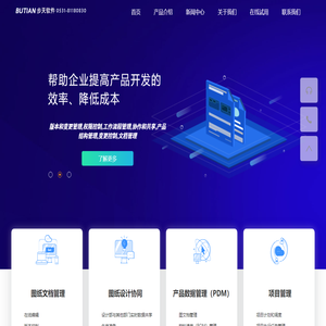 图纸管理软件