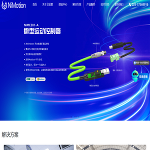 南京立迈胜机器人有限公司