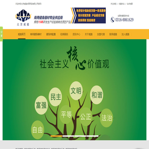 商用健身器材
