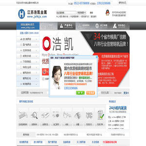 苏州浩凯模具钢材有限公司