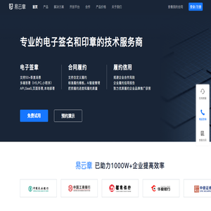 【电子合同