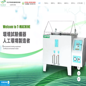 东莞市铁木真仪器科技有限公司