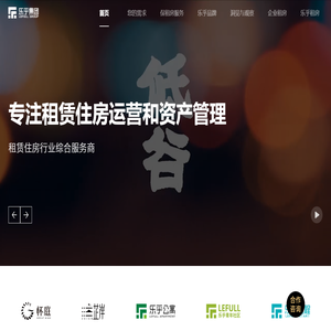 乐乎集团