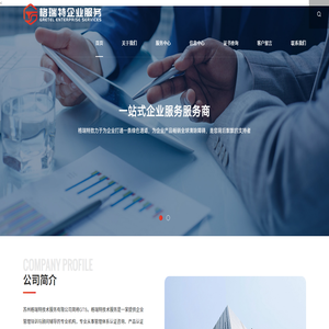 苏州格瑞特技术服务有限公司