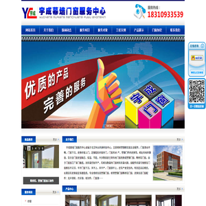 北京门窗改造