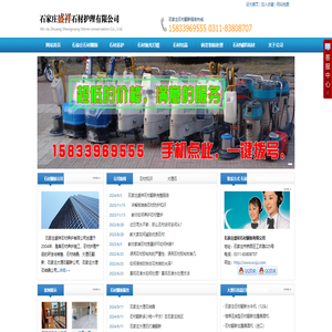 石家庄石材翻新结晶\石家庄大理石翻新\石家庄人造石翻新\石家庄石材翻新公司