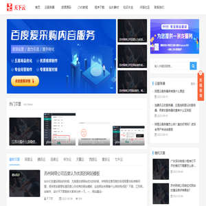 天下云服务器