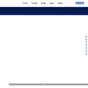 化工宝数科