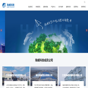 江苏海威塑业科技有限公司