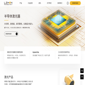 柠檬光子