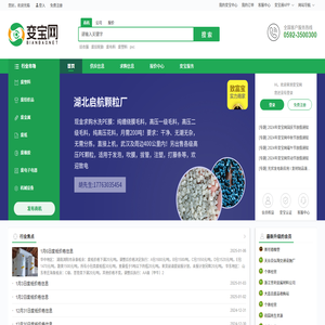 变宝网