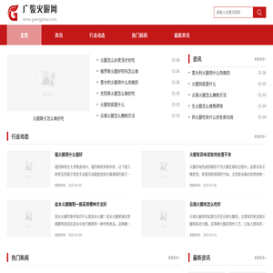 广骏火腿网