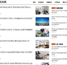 西风网
