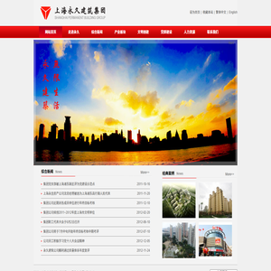上海永久建筑集团