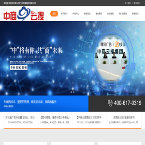 中商云搜