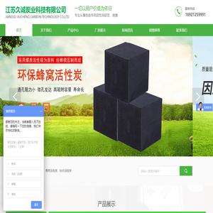 污水净化活性炭