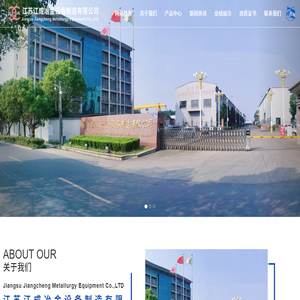 步进式烧结机
