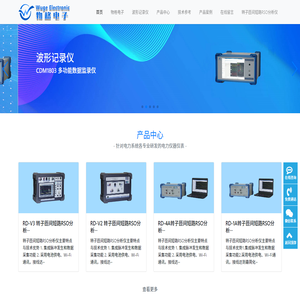哈尔滨物格电子技术有限公司