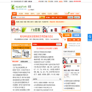 低压电器产业网