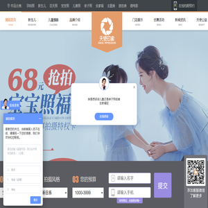 成都天使印象儿童摄影有限公司,专业从事婴儿摄影,儿童照,满月照,百天照,周岁照,孕妈照拍摄