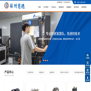 精密功能夹治具
