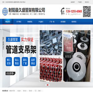 射阳县久盛管架有限公司