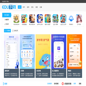 EDU下载站